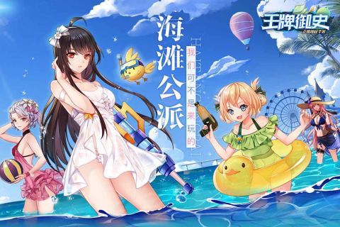 王牌御史正版(4)