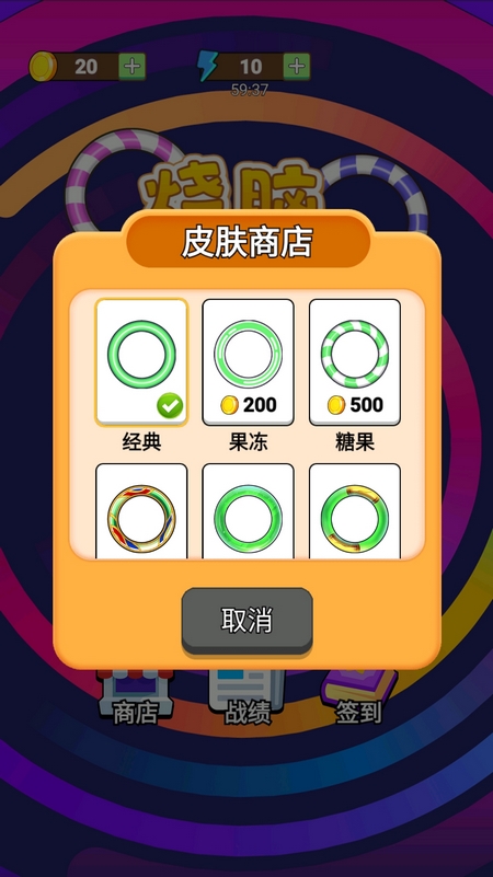 烧脑解环免费原版