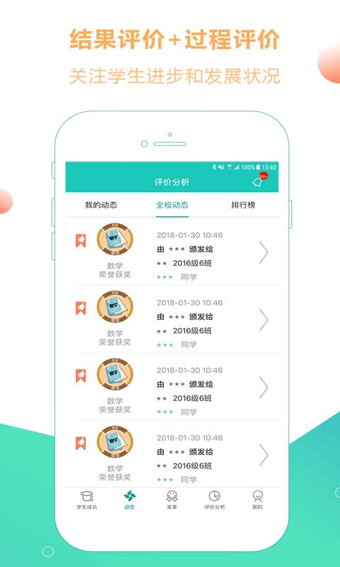 小思徽章安卓免费版