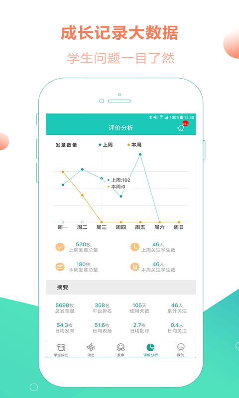 小思徽章安卓免费版