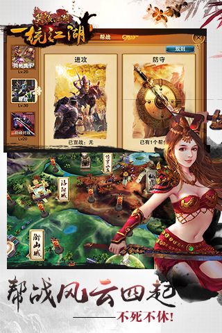笑傲江湖手机最新版图5