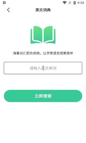 池馆学习手机最新版图2