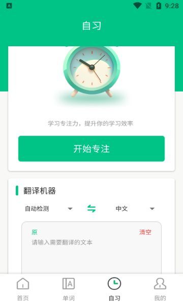 池馆学习手机最新版图3