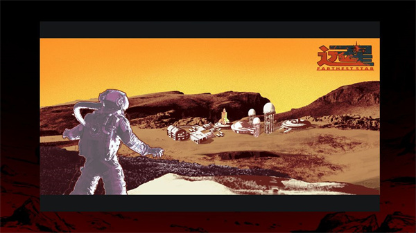 远星官方最新版图1