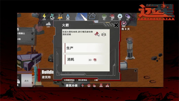 远星官方最新版图2