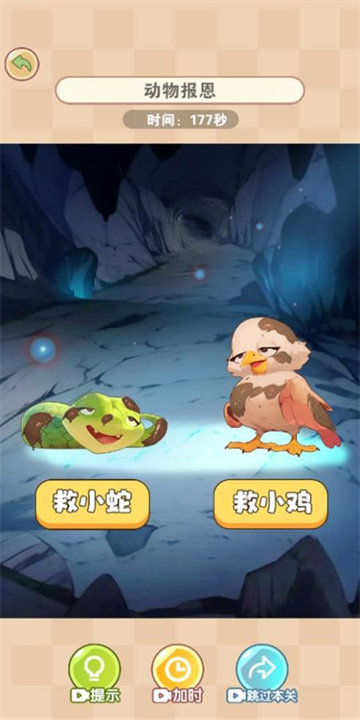 脑子不及格游戏完整版图2