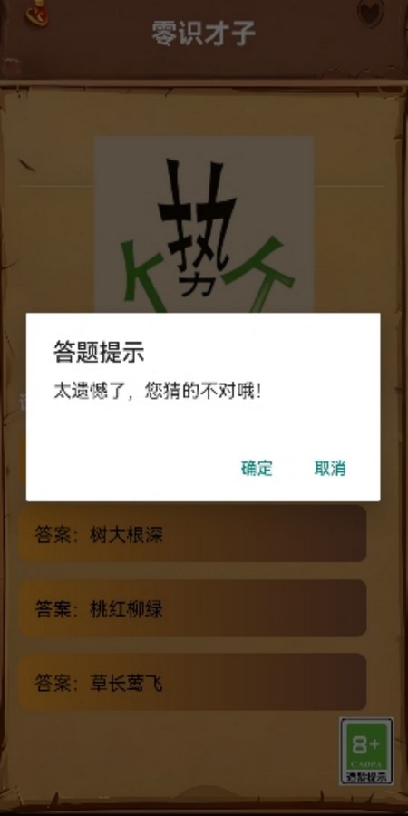零识才子游戏最新版图2