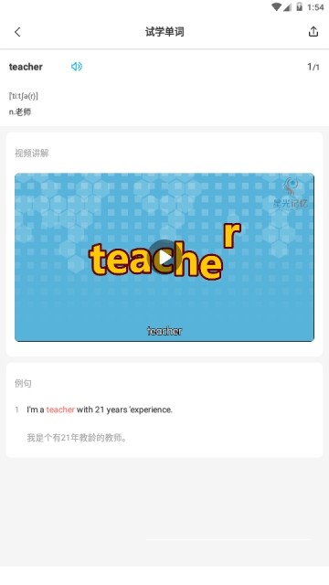 动漫单词正版图1