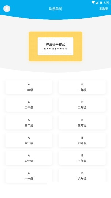 动漫单词正版图2