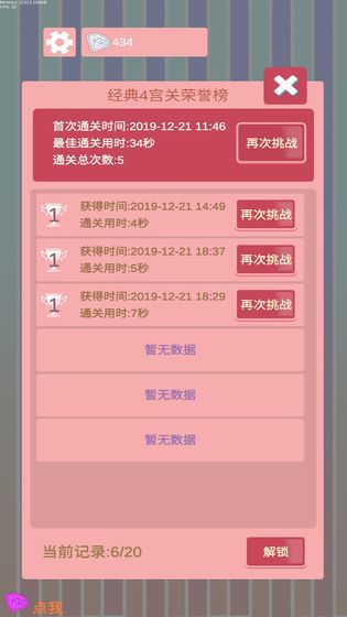 沙沙的数独手机免费版图4
