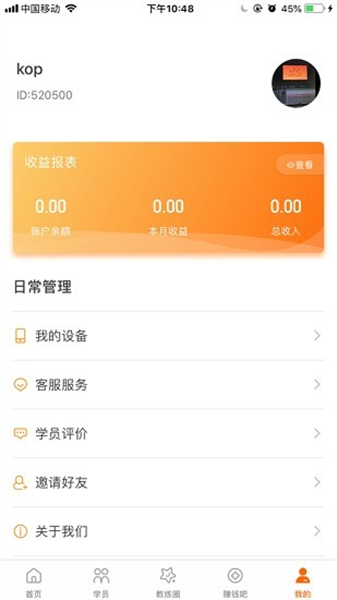朕学车教练官方正版图2