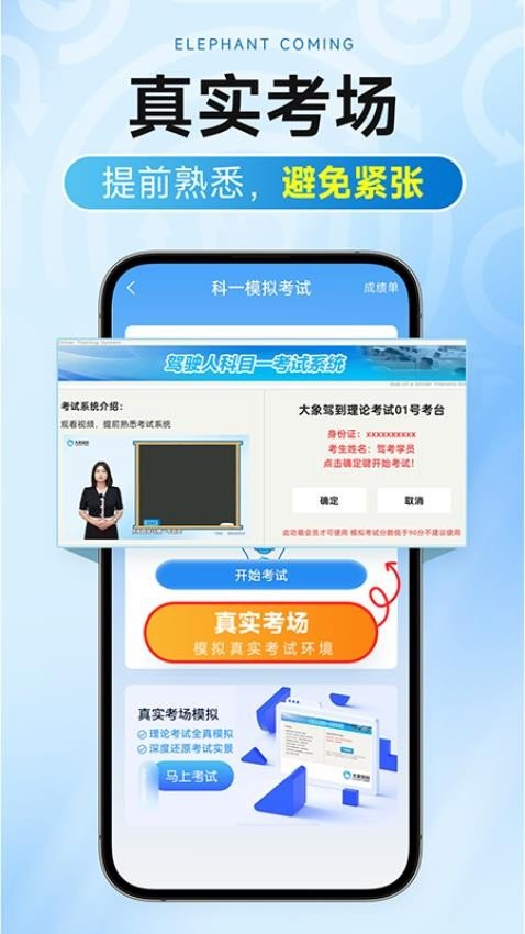大象驾到Pro正版