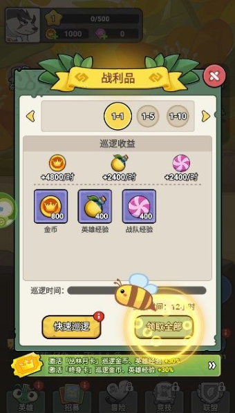 大王不好啦图1