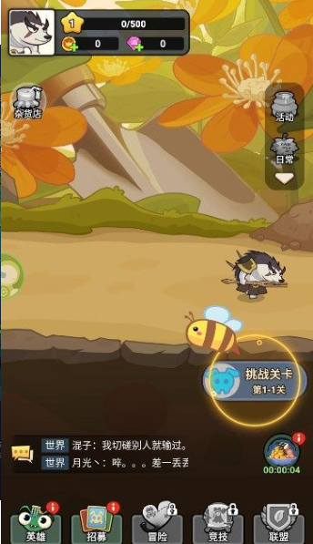 大王不好啦图2