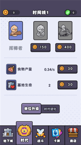 勇闯地城安卓官方版图1