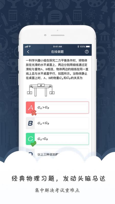 马达物理官方正版