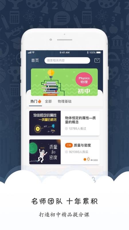 马达物理官方正版