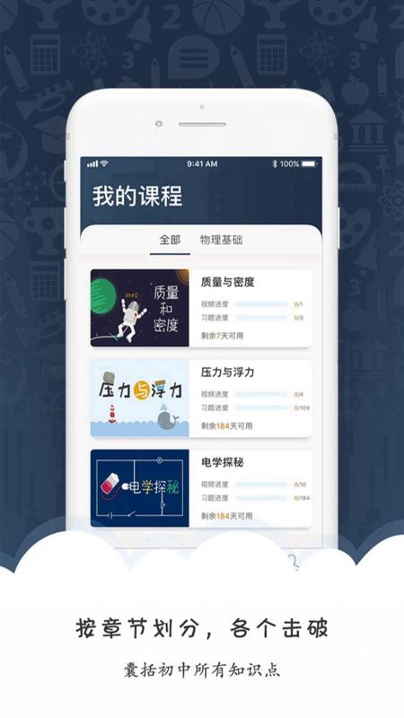 马达物理官方正版