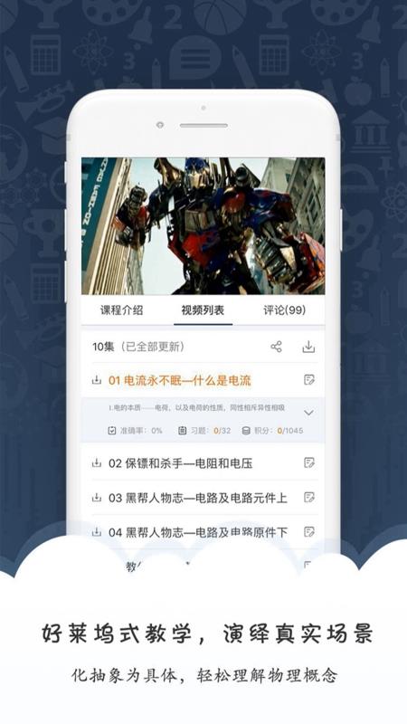 马达物理官方正版