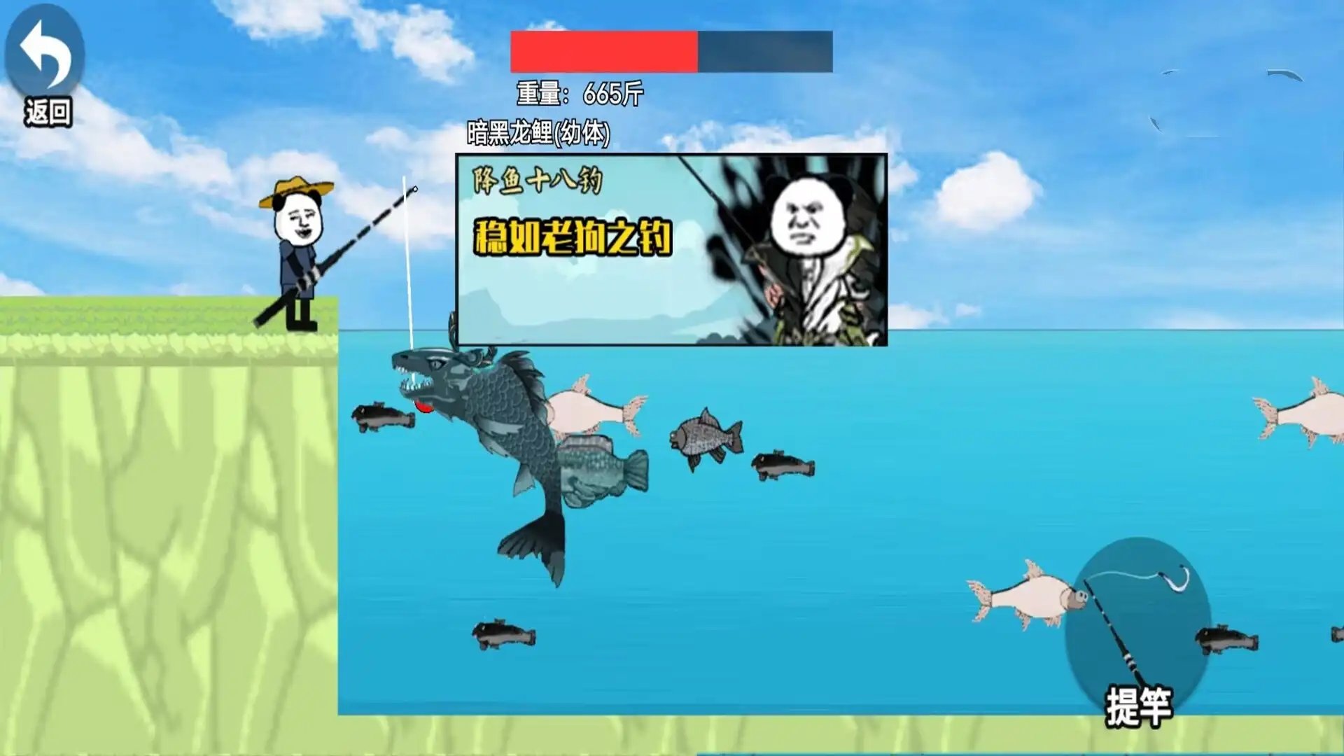 楚新钓2游戏纯净版图1