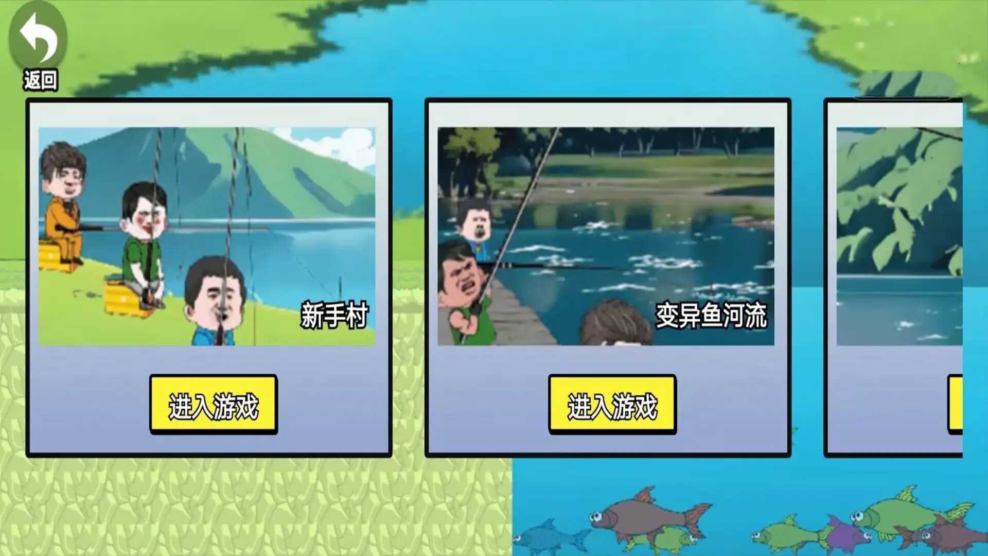 楚新钓2游戏纯净版图2