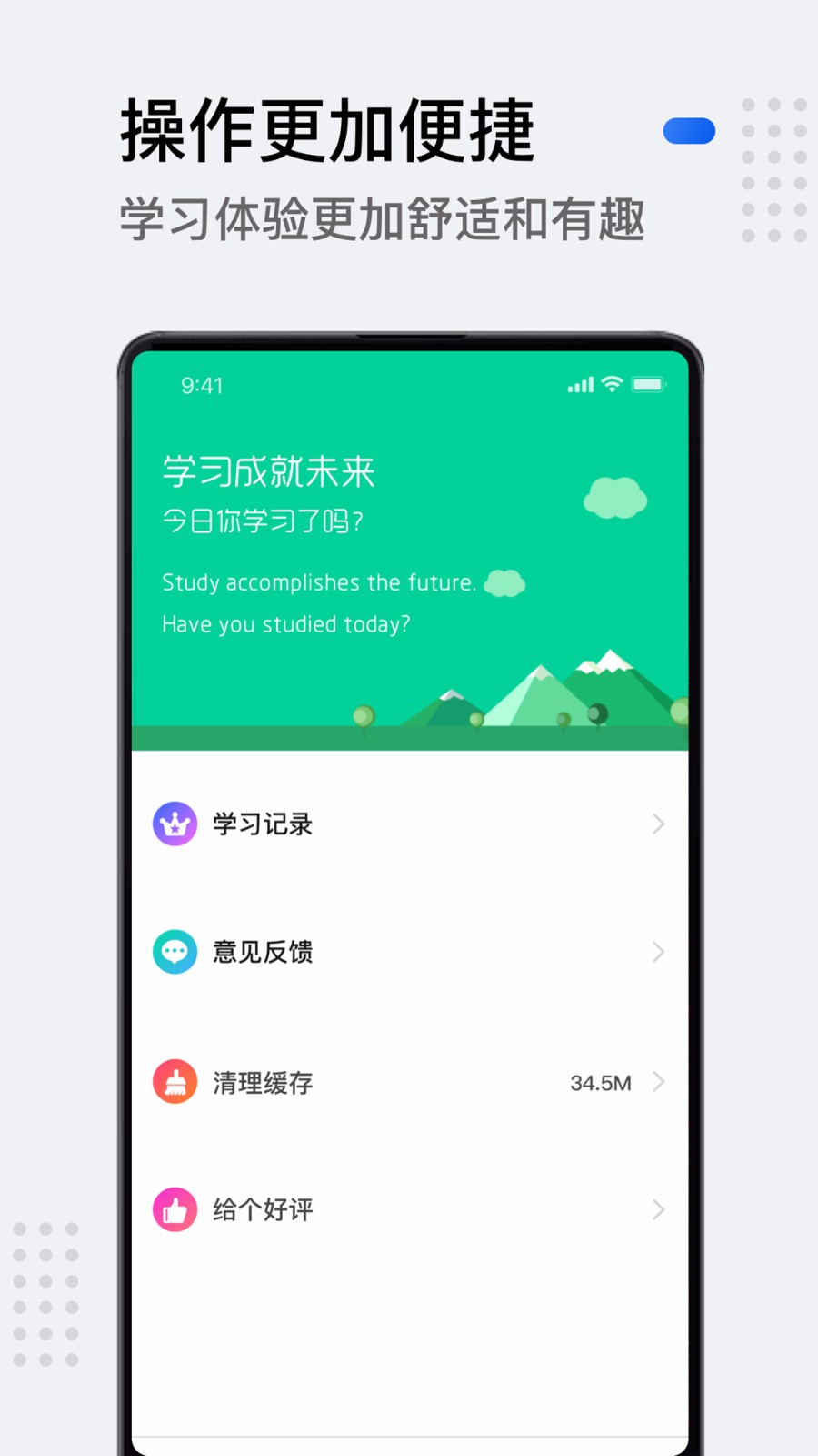 小学生英语手机最新版图1
