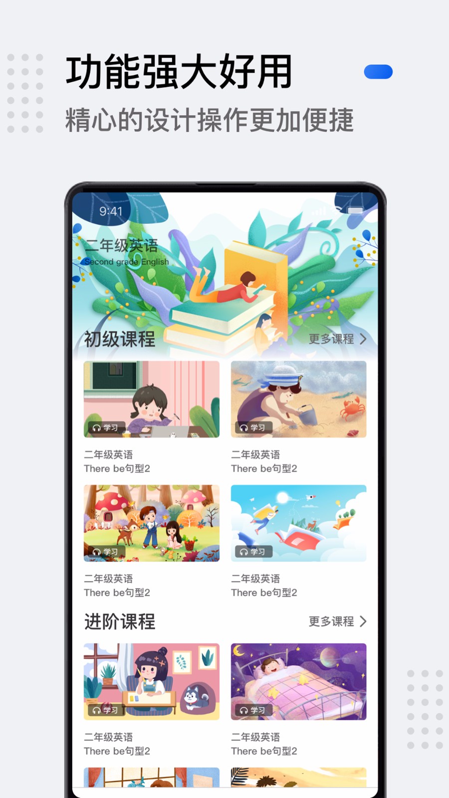 小学生英语手机最新版图3