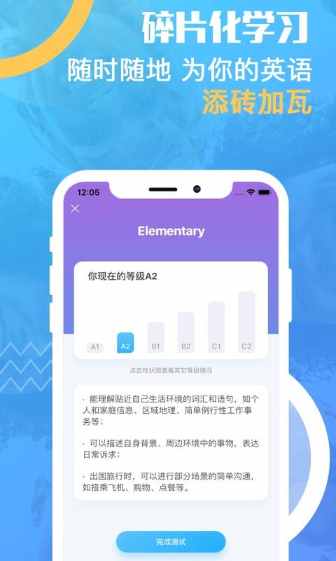有伴英语安卓官方版图1