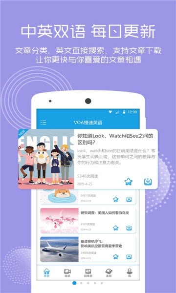 英语提升助手正版图2