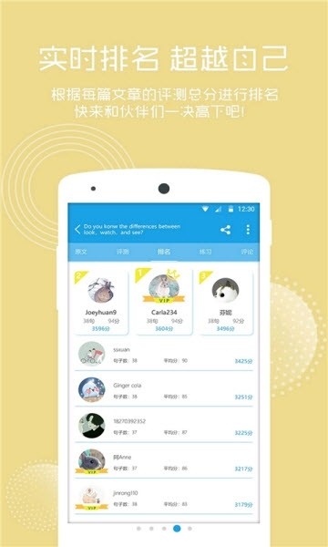 英语提升助手正版图3