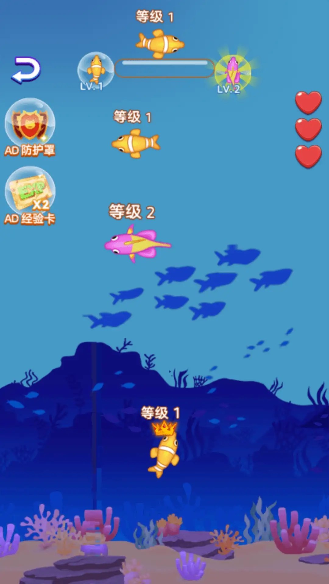 吞噬鲨鱼游戏安装包图3