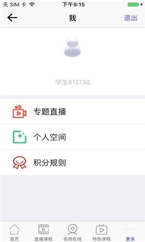博智云课堂图1