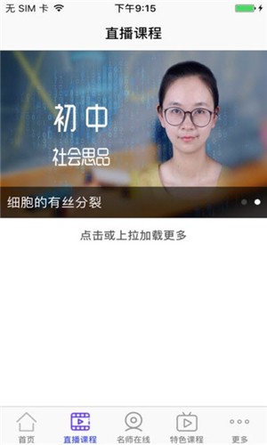 博智云课堂图2