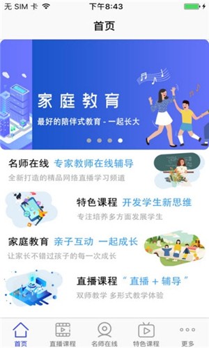 博智云课堂图4