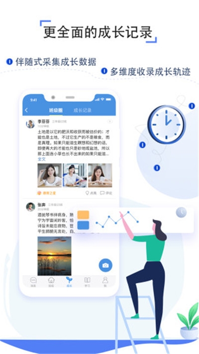 重庆云课堂直装版图4