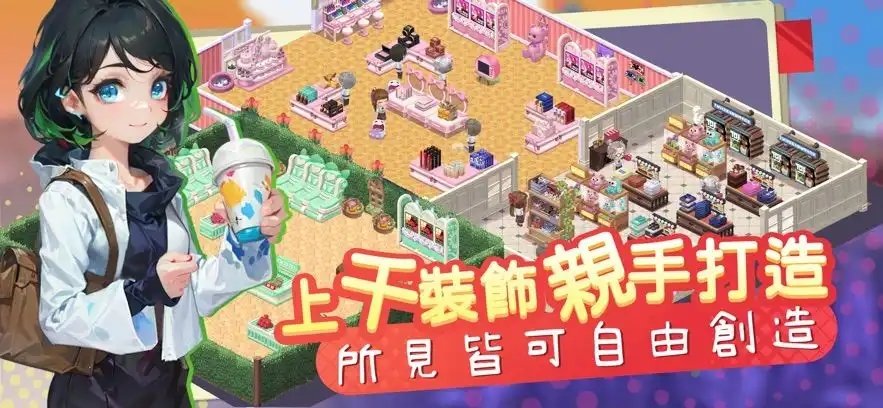 风车村杂货铺图2