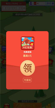 完美家园(2)