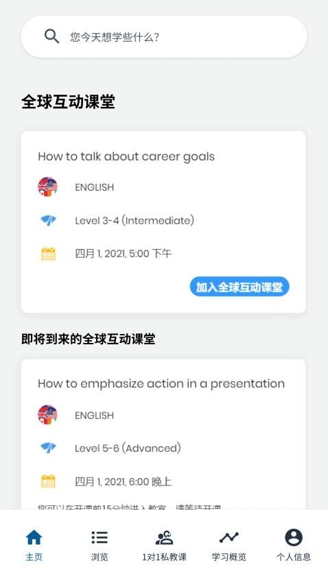 goFLUENT安卓官方版图3