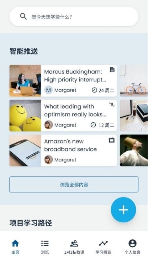 goFLUENT安卓官方版图4