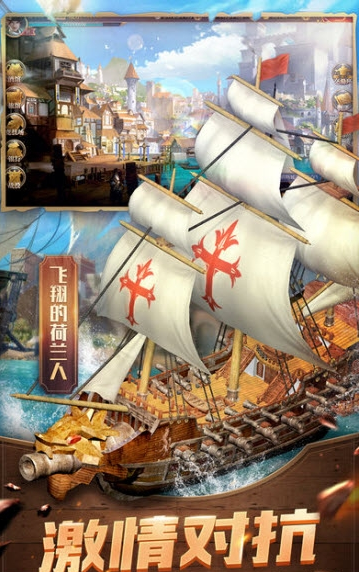 航海行动官方最新版图1