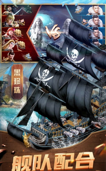 航海行动官方最新版图3