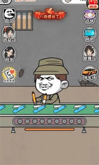 进厂打螺丝(1)