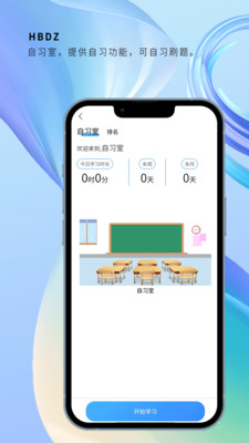 HBDZ官方正版图1