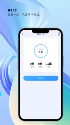 HBDZ官方正版图2