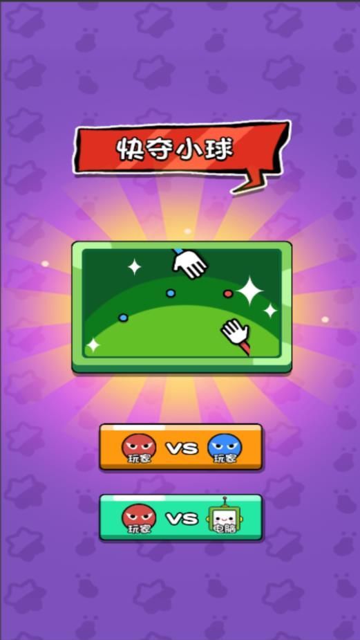 双人大比兜最新版图2