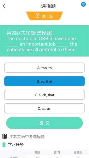 智学助手无广告版图2