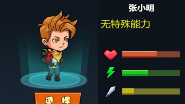 双人海岛求生记游戏绿色版图2