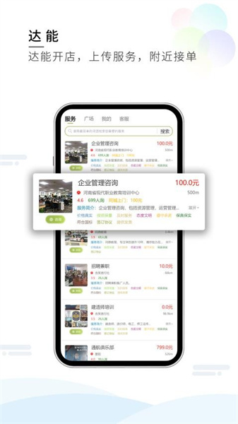 梦想在线原版图2