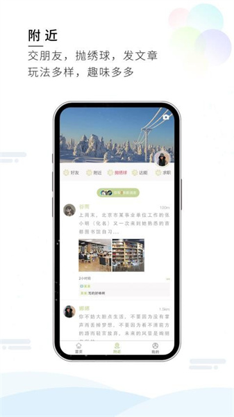 梦想在线原版图3