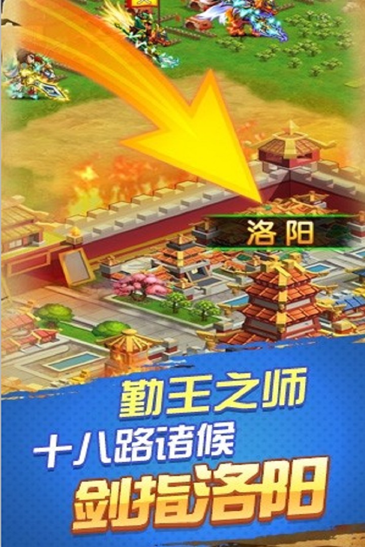 乐游三国手机最新版图4